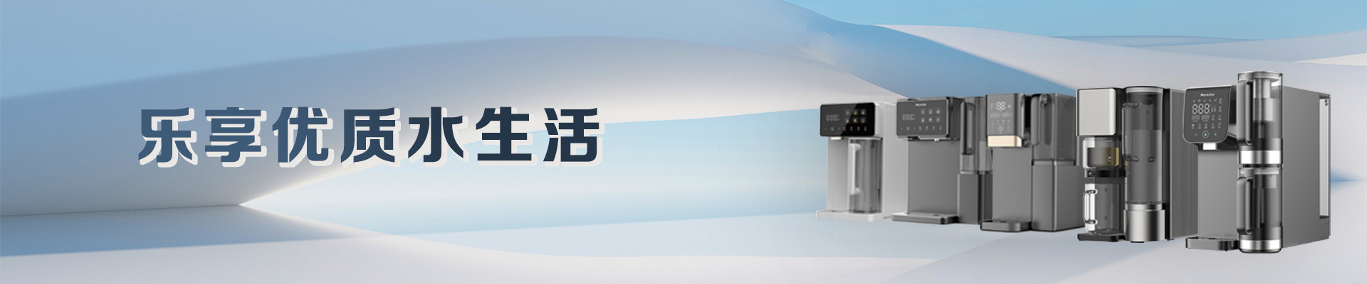 不锈钢净水器系列-浙江迈悦净水科技有限公司