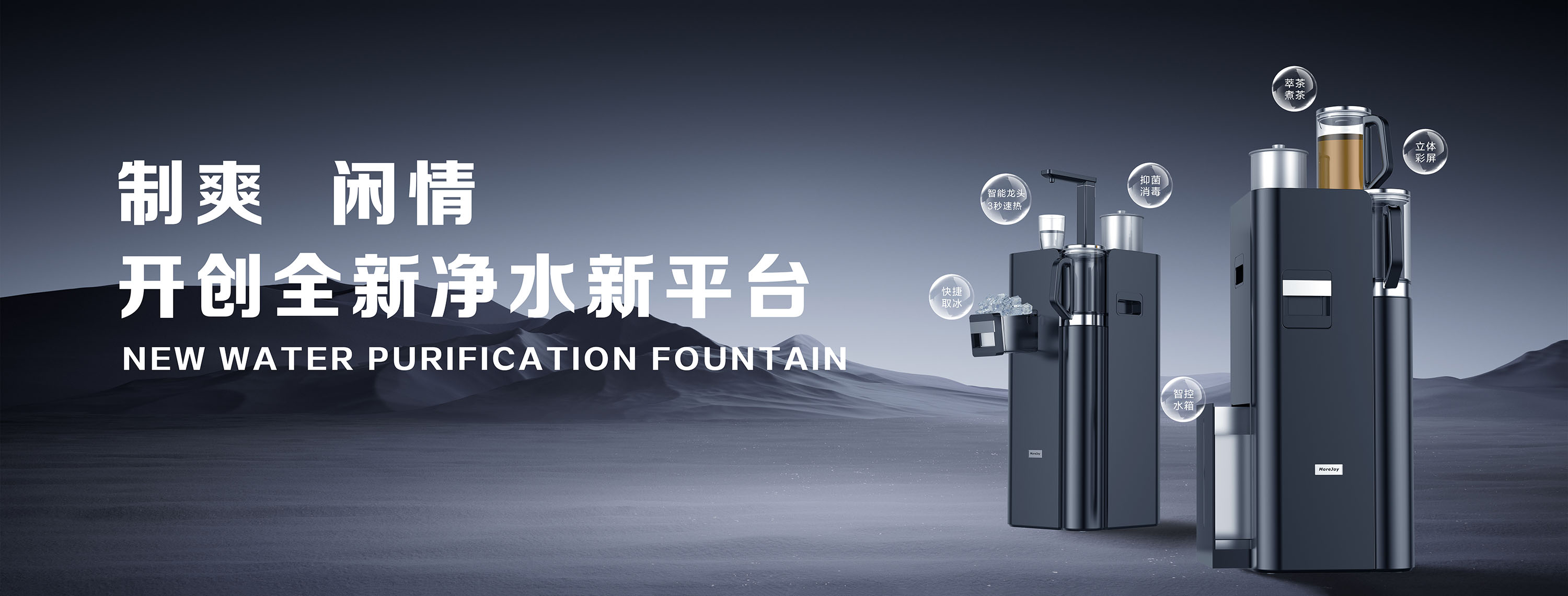 浙江迈悦净水科技有限公司